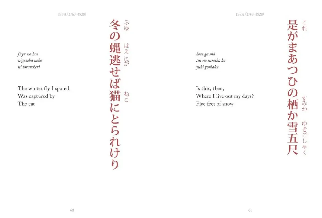 Coffee table book - Haiku