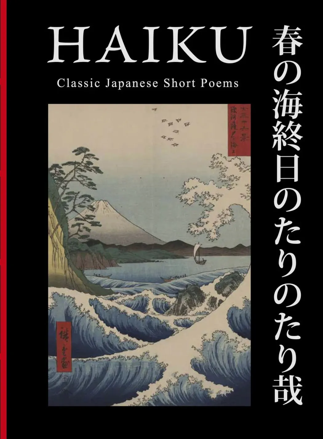 Coffee table book - Haiku