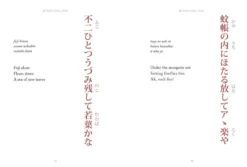 Coffee table book - Haiku