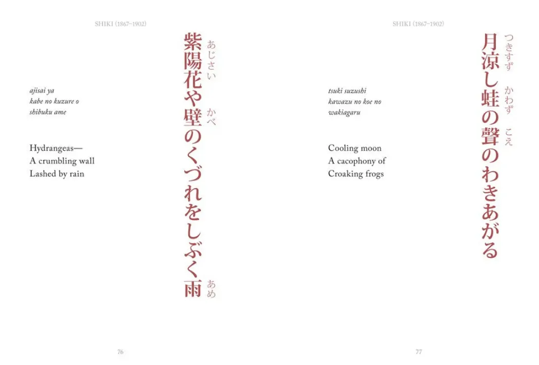 Coffee table book - Haiku