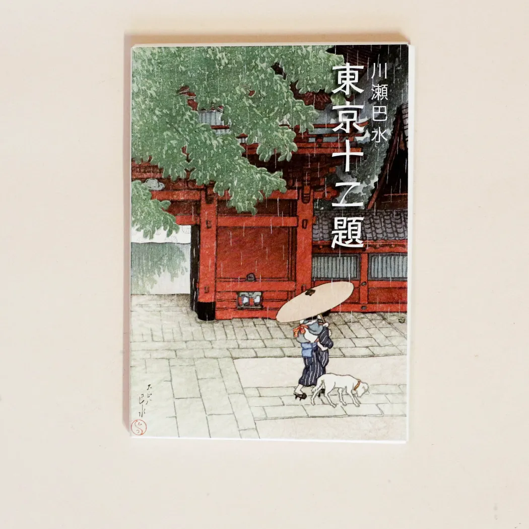 Pakke med postkort med 12 forskellige japanske motiver