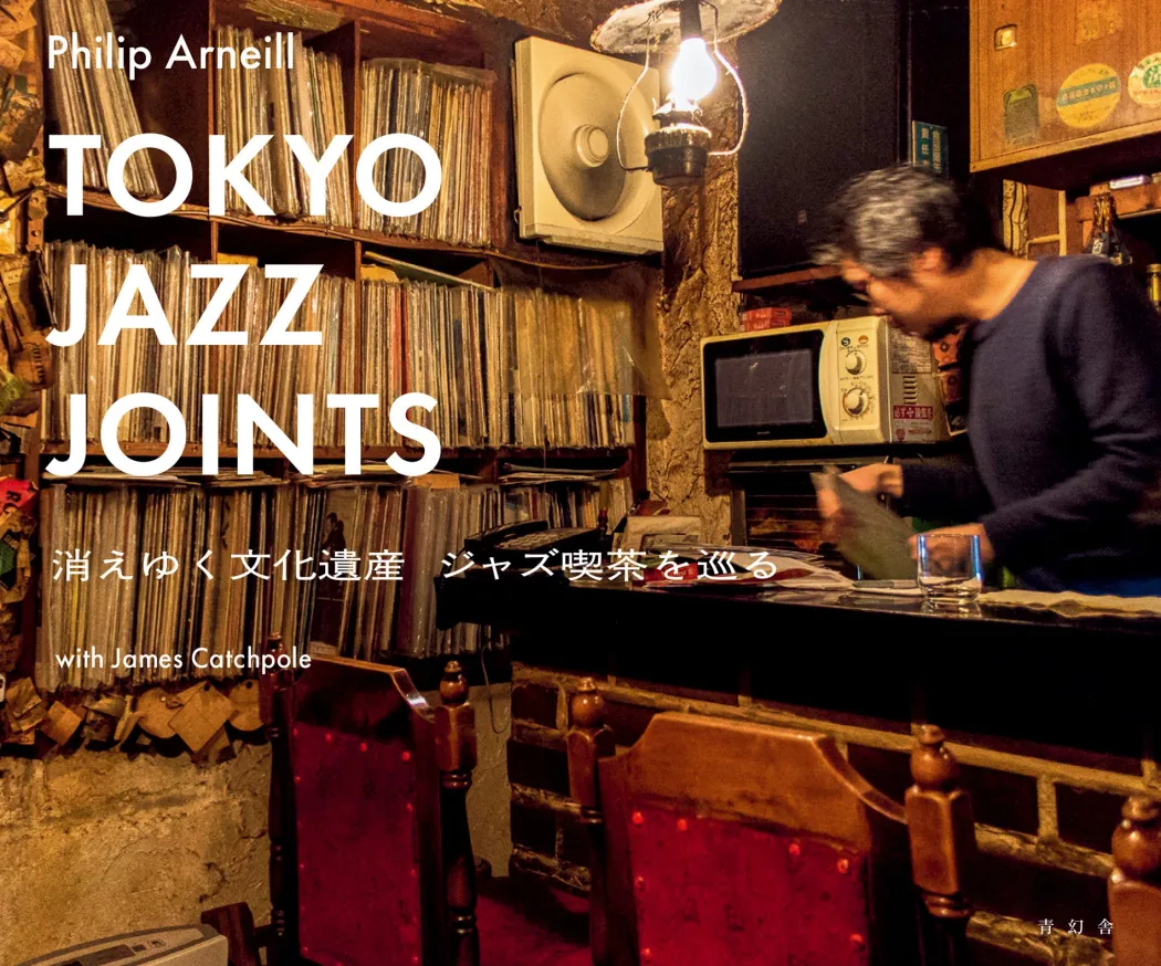 Tokyo Jazz Joints